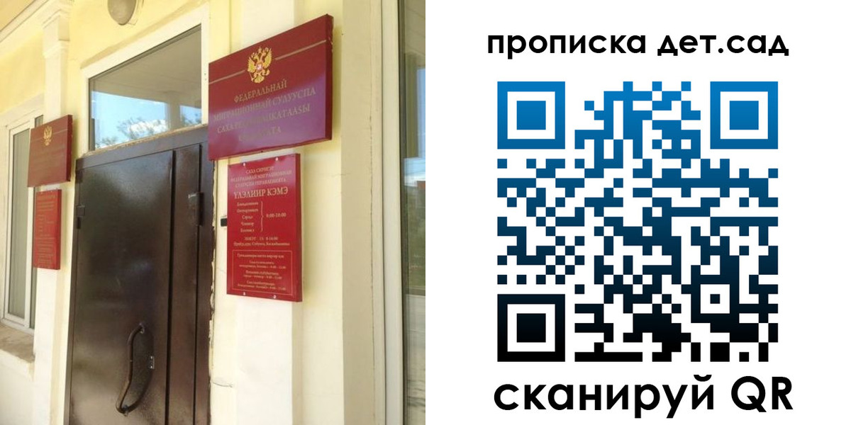 прописка гарантия в Балее