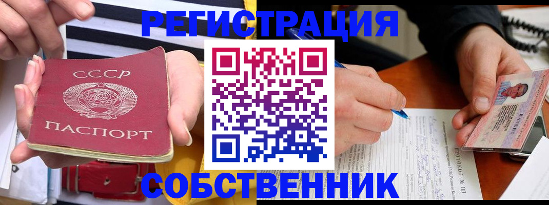 прописка для работы в Балее