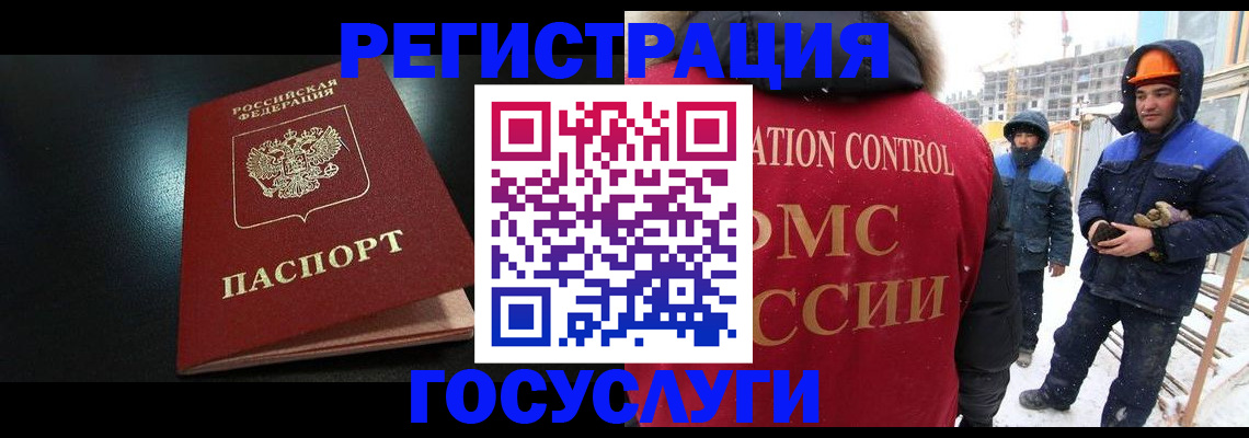 прописка законно в Балее