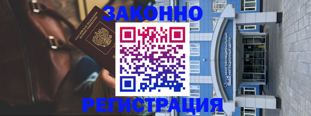 где прописаться в Балее