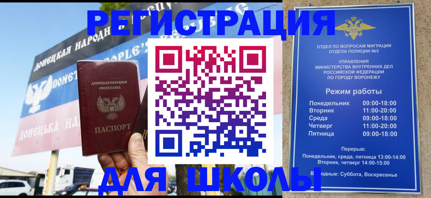 временная регистрация недорого в Балее