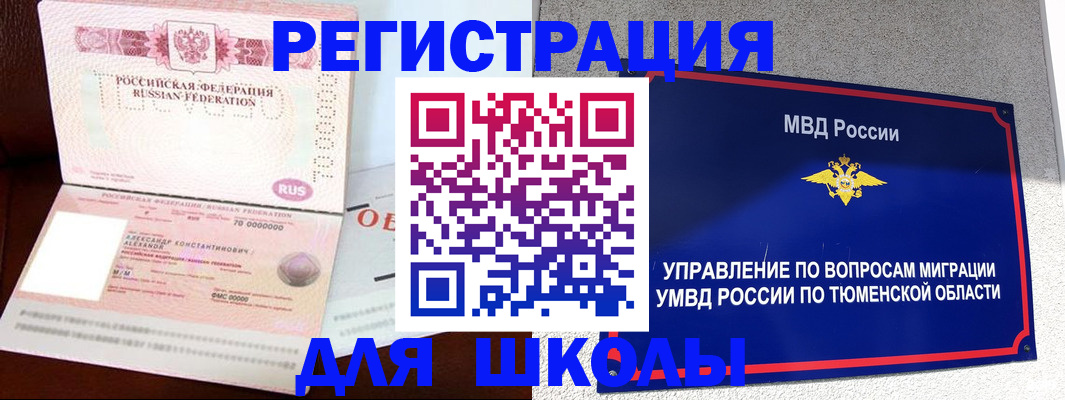 прописка в квартире в Балее